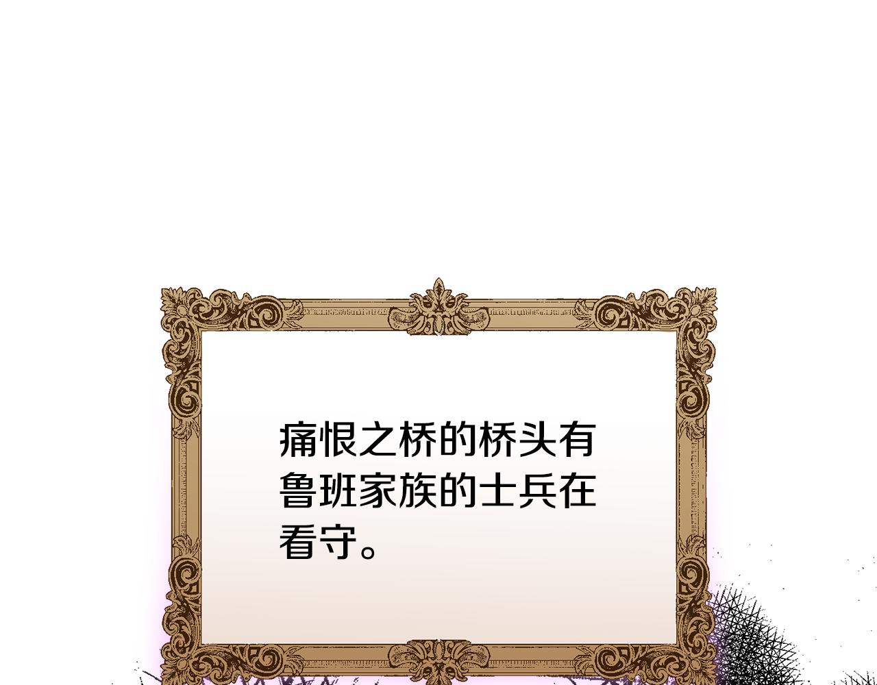 《冒险之前多吃点》第36话 答疑解惑 第38页