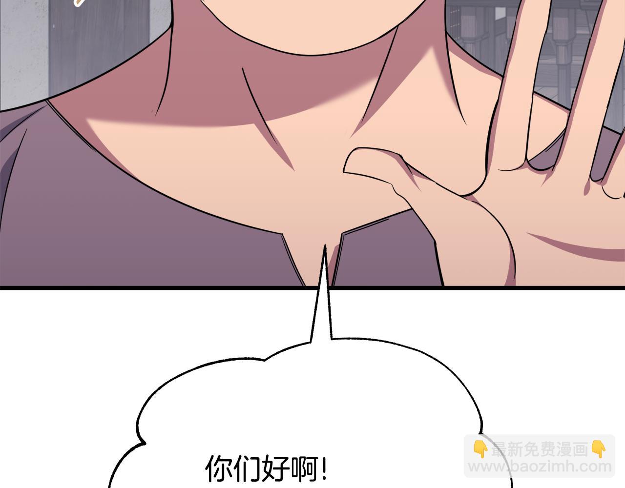 《冒险之前多吃点》第36话 答疑解惑 第8页
