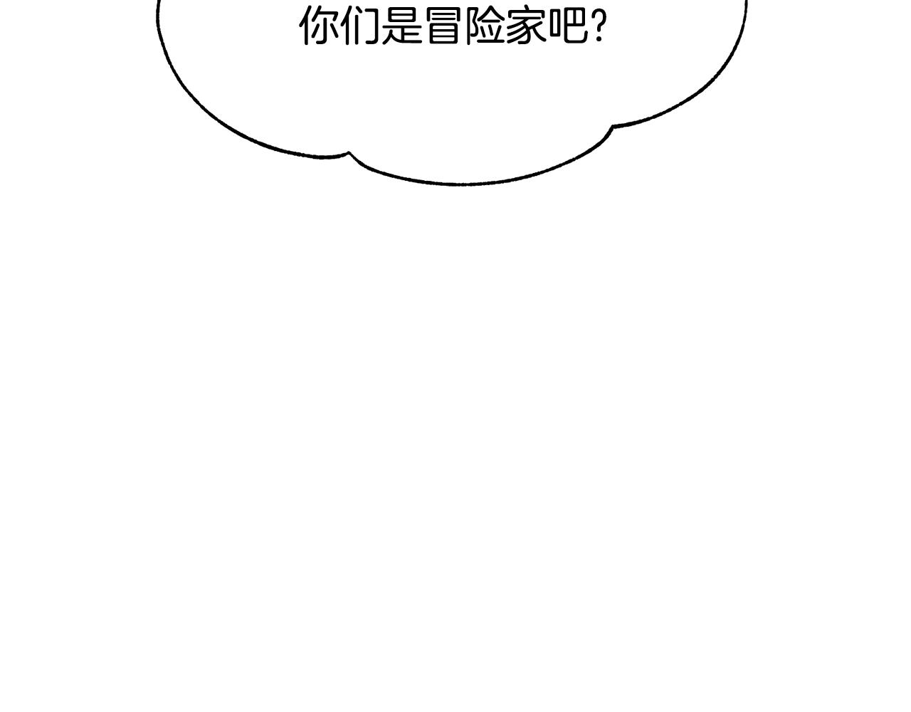 《冒险之前多吃点》第36话 答疑解惑 第9页