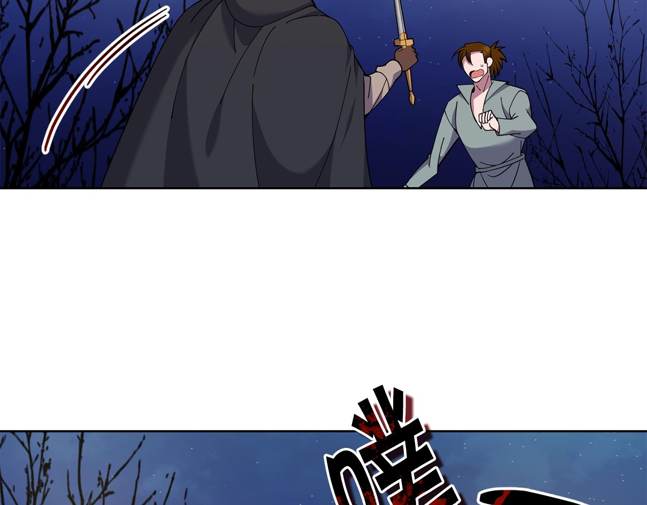 《冒险之前多吃点》第39话 后患 第13页