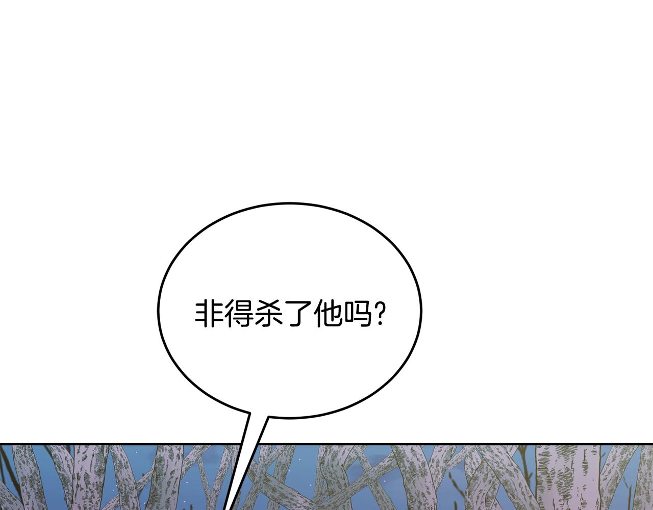 《冒险之前多吃点》第39话 后患 第17页