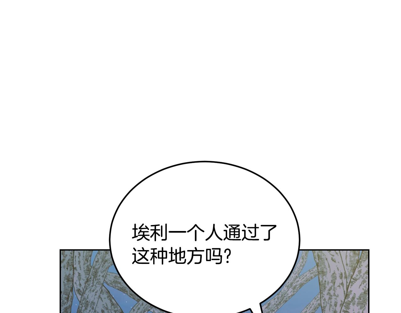 《冒险之前多吃点》第39话 后患 第26页