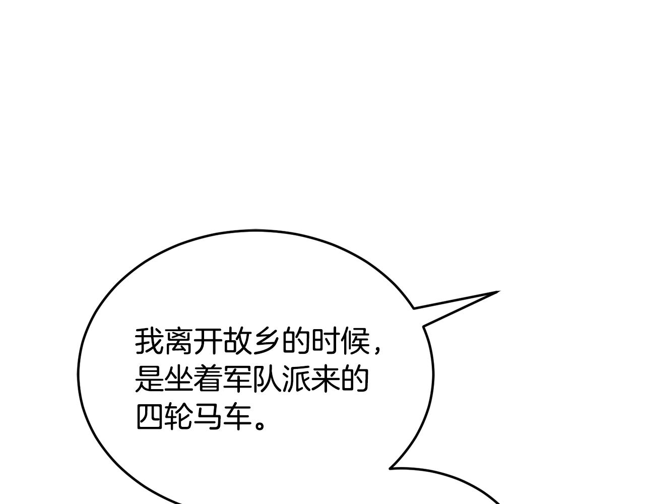 《冒险之前多吃点》第39话 后患 第35页