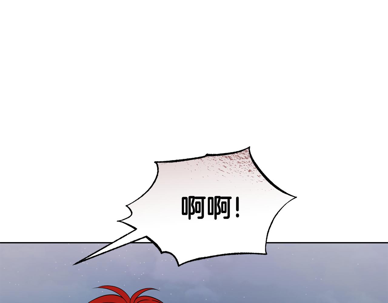 《冒险之前多吃点》第39话 后患 第38页