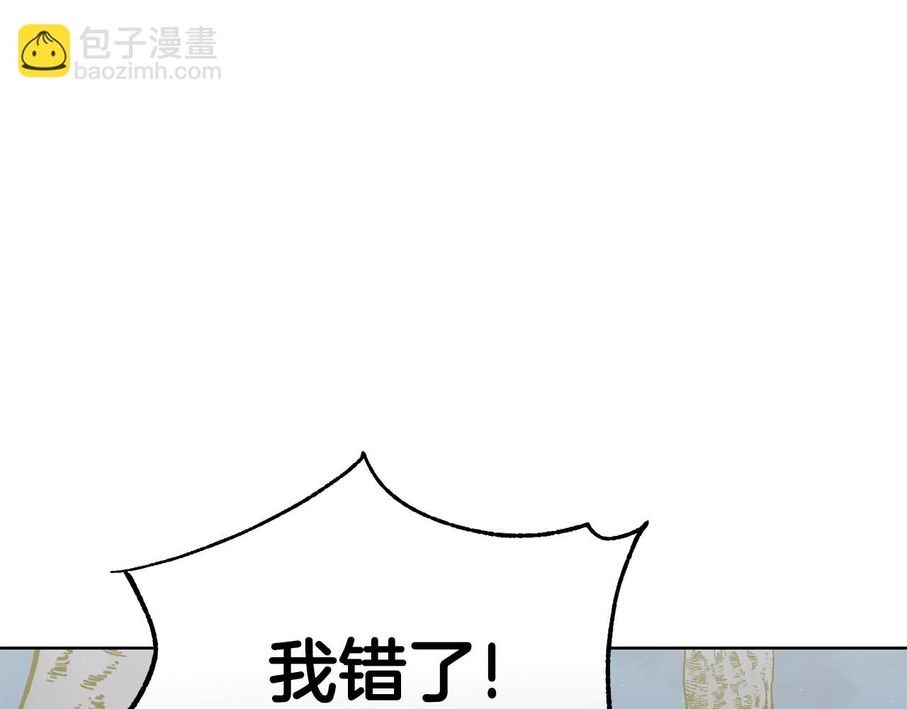 《冒险之前多吃点》第39话 后患 第41页