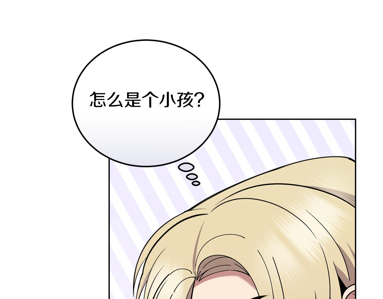 《冒险之前多吃点》第39话 后患 第46页