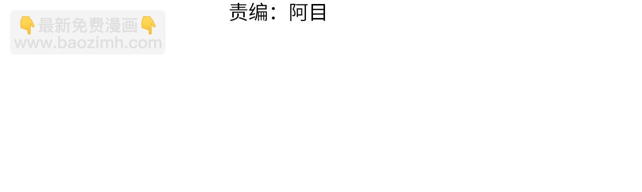 《冒险之前多吃点》第39话 后患 第4页