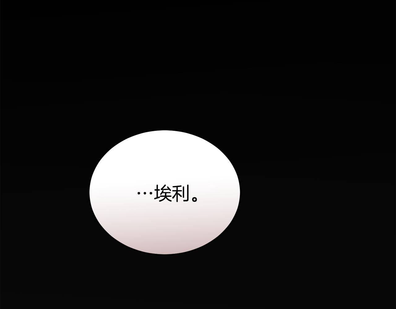 《冒险之前多吃点》第39话 后患 第5页
