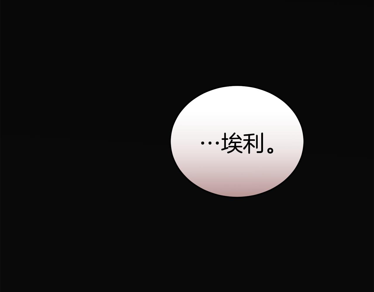 《冒险之前多吃点》第39话 后患 第6页