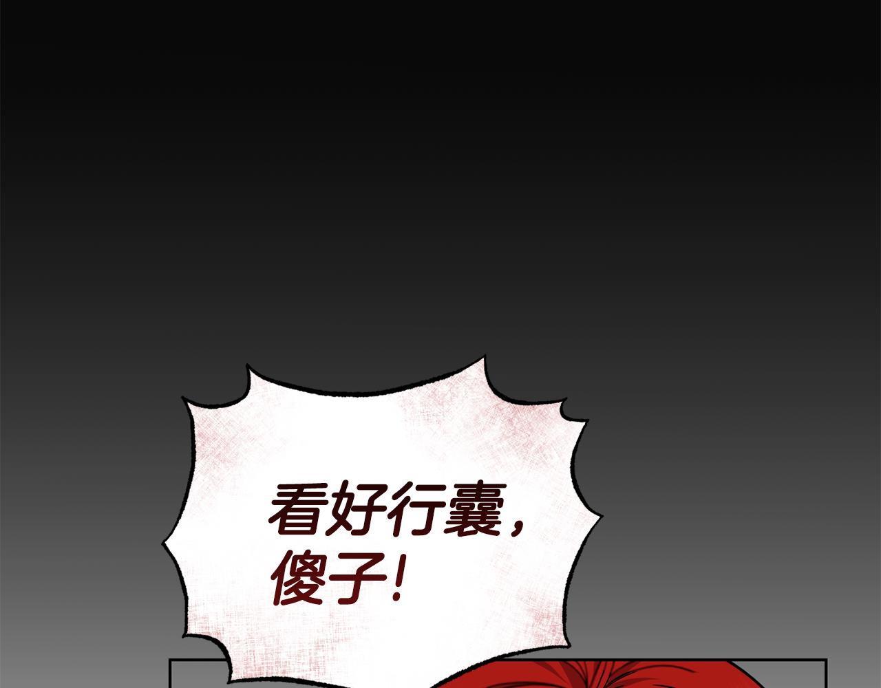 《冒险之前多吃点》第39话 后患 第7页