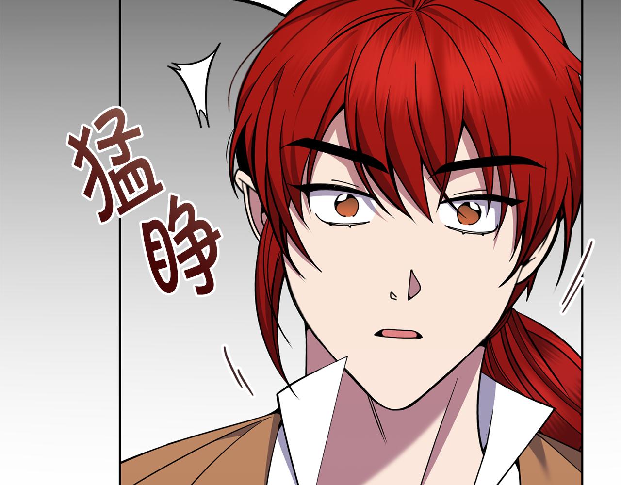 《冒险之前多吃点》第39话 后患 第8页