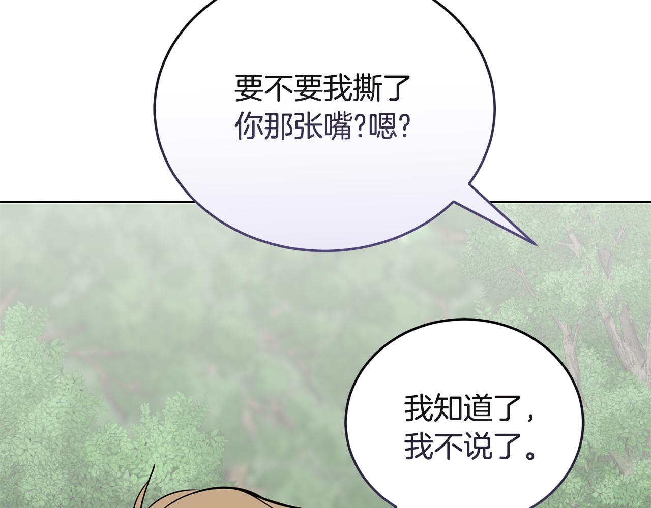 《冒险之前多吃点》第42话 厨艺救命 第10页