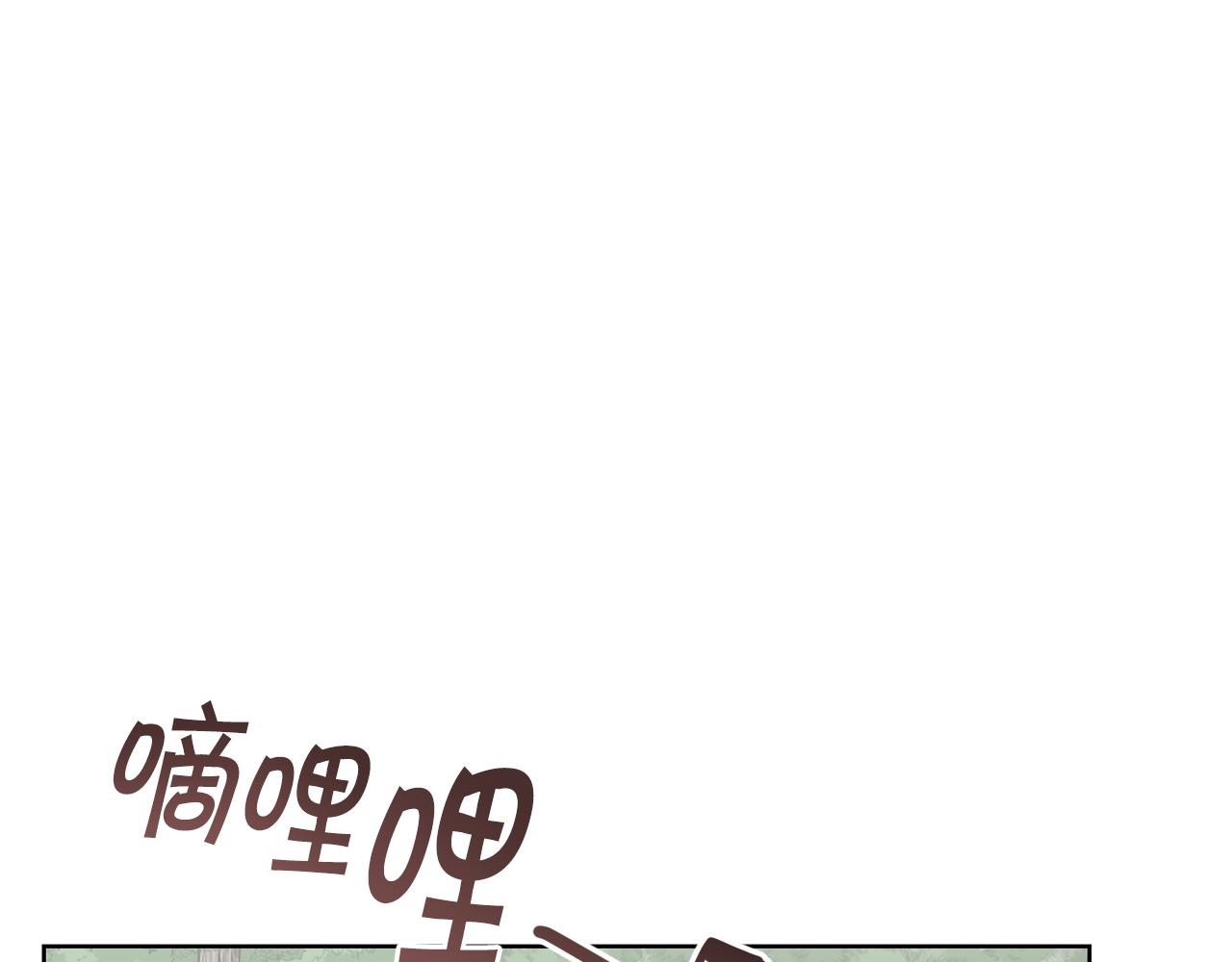 《冒险之前多吃点》第42话 厨艺救命 第15页