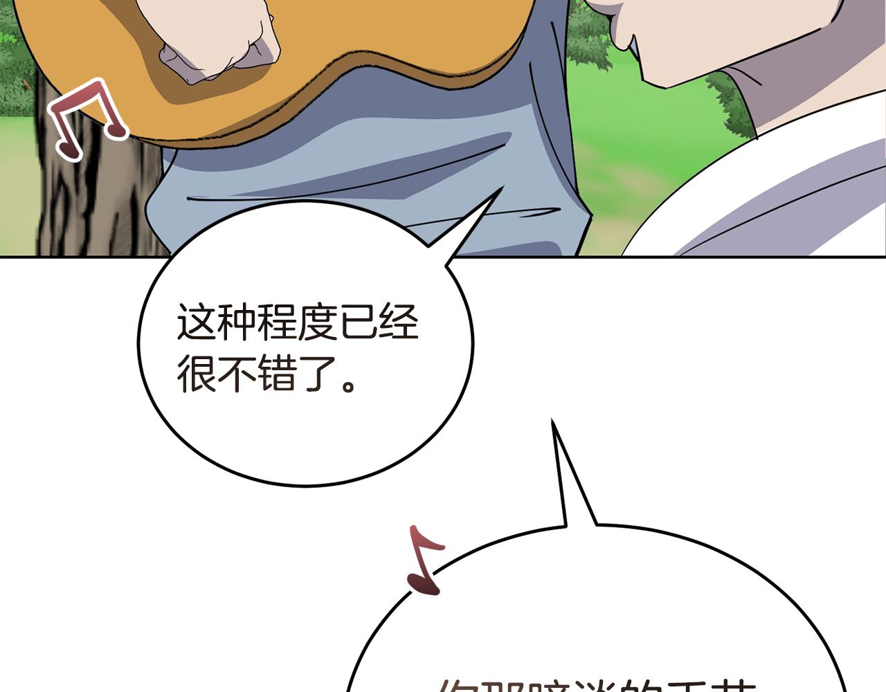 《冒险之前多吃点》第42话 厨艺救命 第20页
