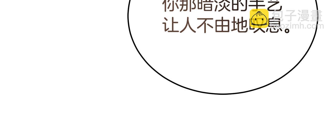 《冒险之前多吃点》第42话 厨艺救命 第21页