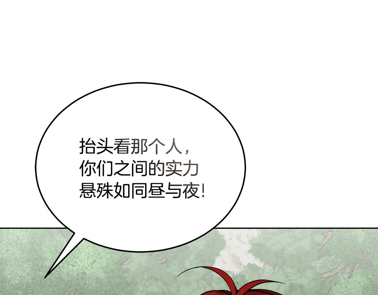 《冒险之前多吃点》第42话 厨艺救命 第22页