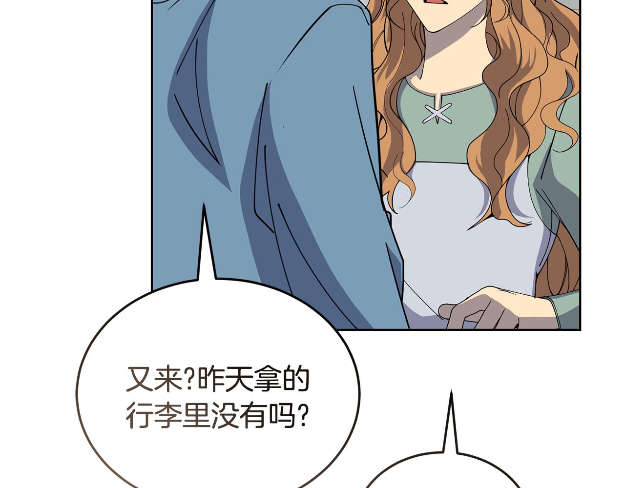《冒险之前多吃点》第42话 厨艺救命 第39页