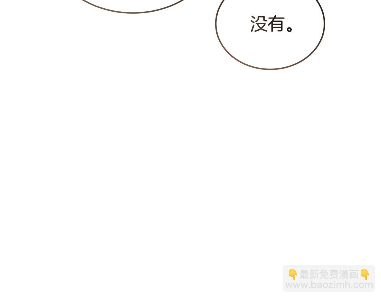 《冒险之前多吃点》第42话 厨艺救命 第40页