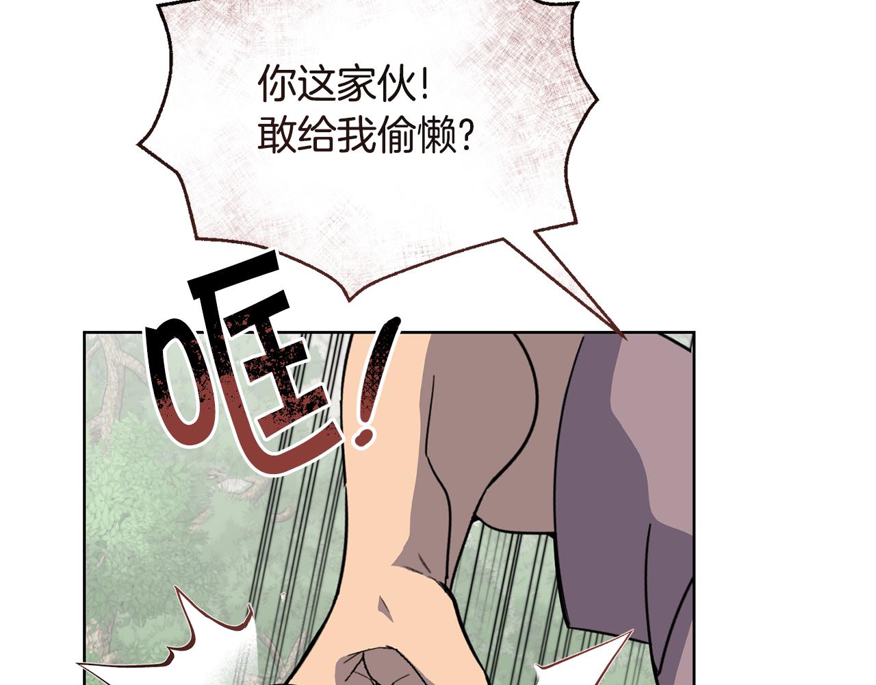 《冒险之前多吃点》第42话 厨艺救命 第47页
