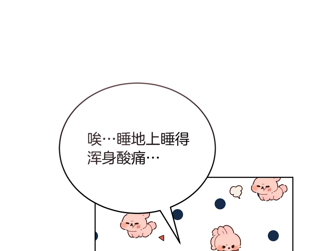 《冒险之前多吃点》第42话 厨艺救命 第5页