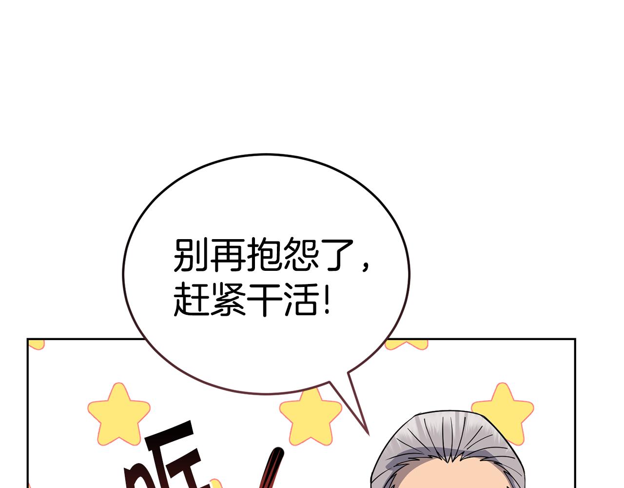 《冒险之前多吃点》第42话 厨艺救命 第7页