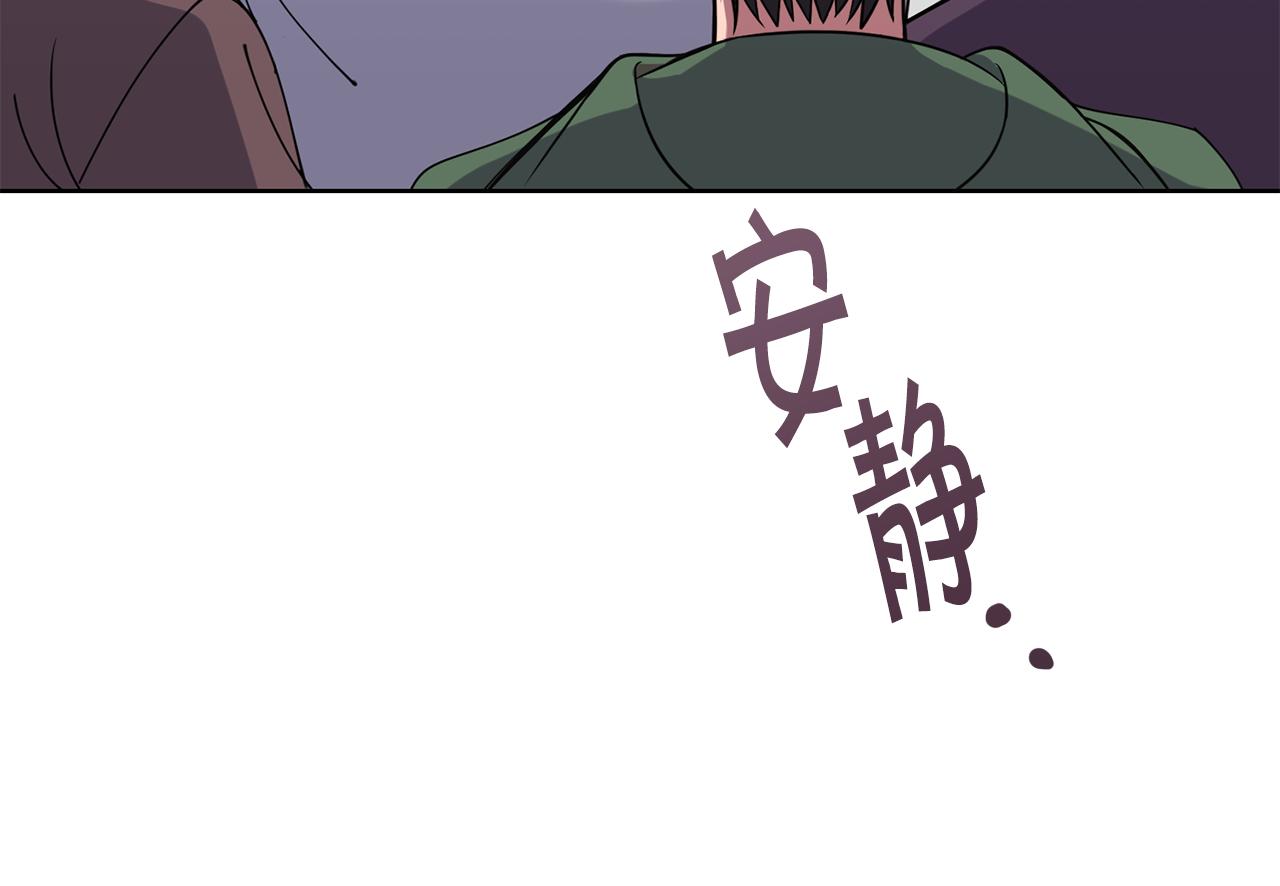 《冒险之前多吃点》第41话 暂时安全 第12页