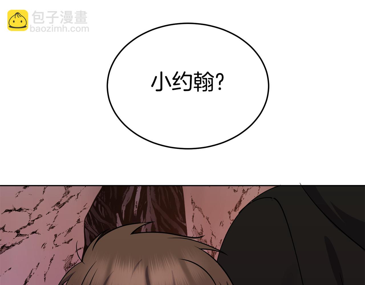 《冒险之前多吃点》第41话 暂时安全 第19页