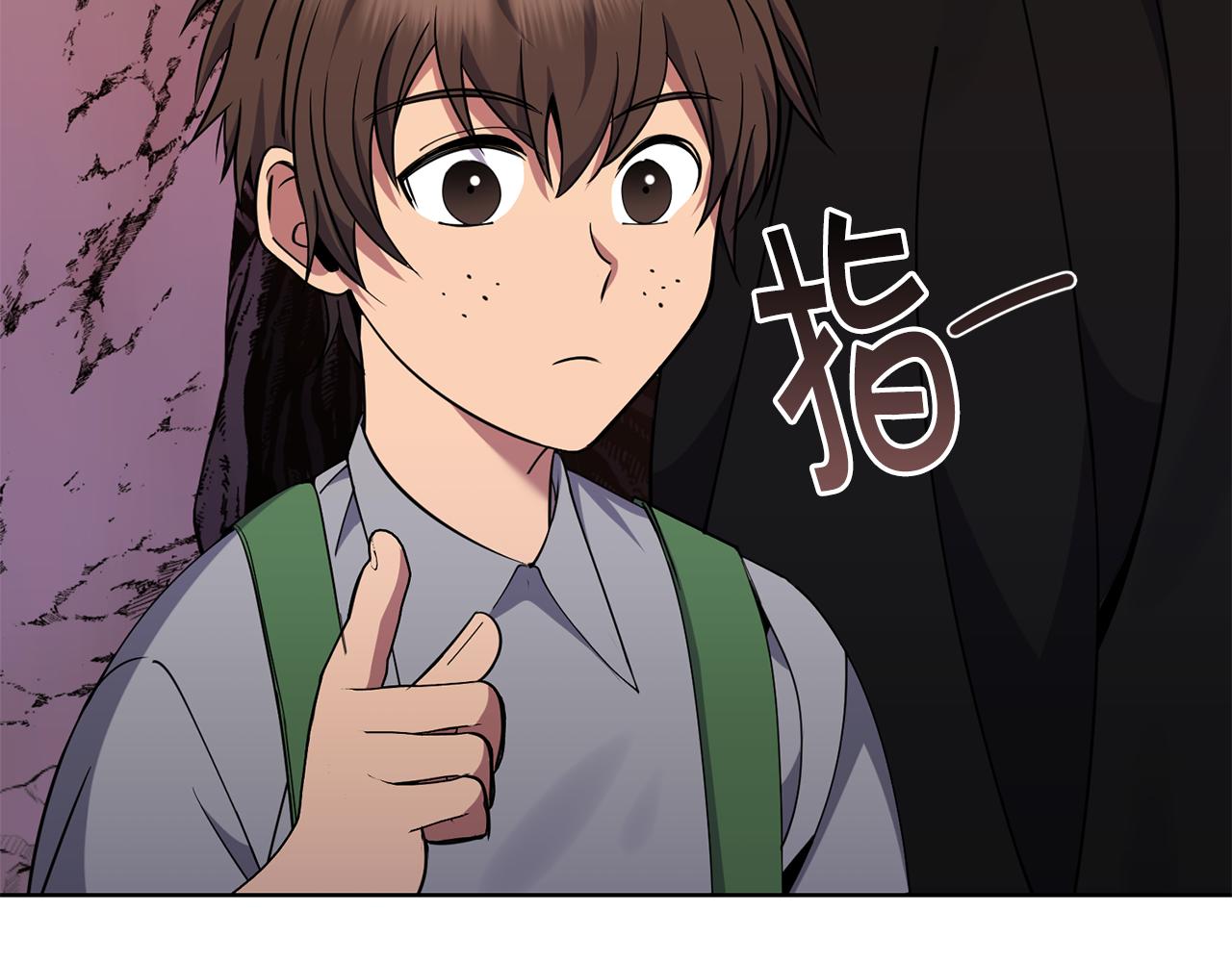《冒险之前多吃点》第41话 暂时安全 第20页