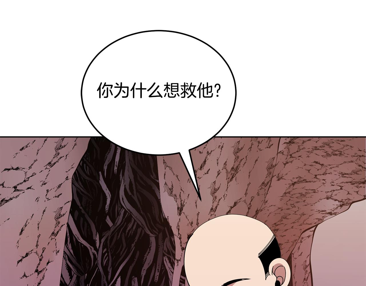 《冒险之前多吃点》第41话 暂时安全 第24页