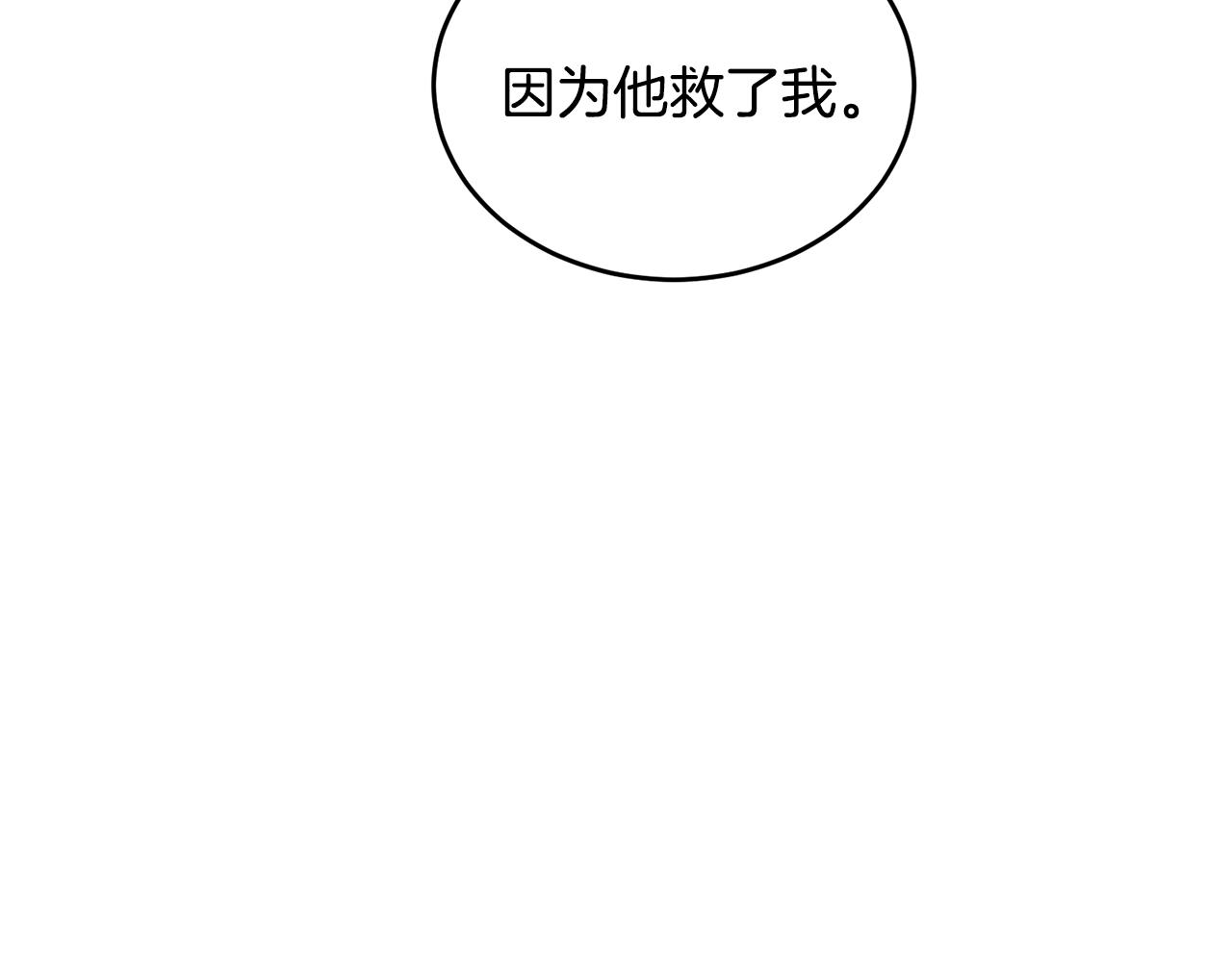 《冒险之前多吃点》第41话 暂时安全 第26页