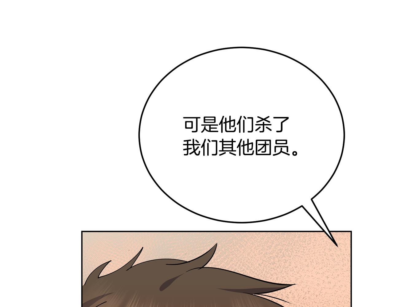《冒险之前多吃点》第41话 暂时安全 第27页
