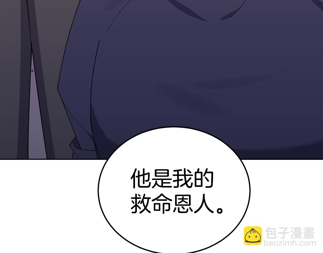 《冒险之前多吃点》第41话 暂时安全 第33页