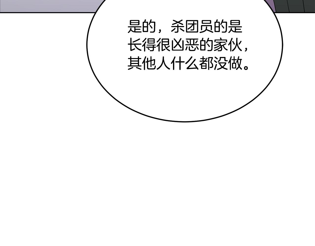 《冒险之前多吃点》第41话 暂时安全 第37页
