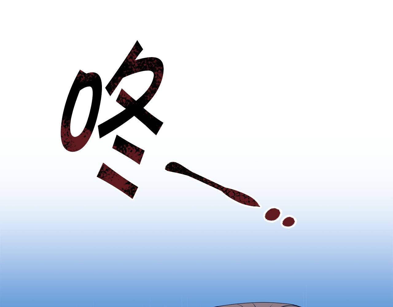 《冒险之前多吃点》第41话 暂时安全 第42页