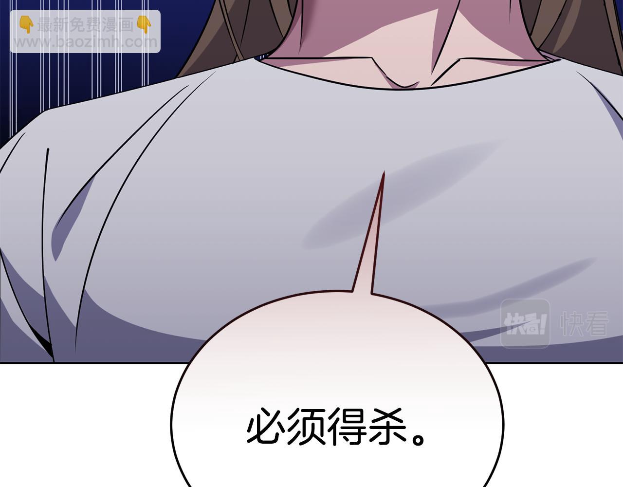 《冒险之前多吃点》第41话 暂时安全 第44页
