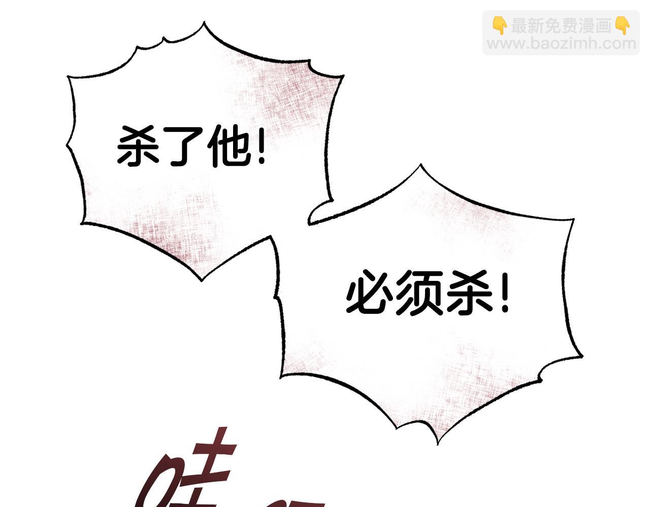 《冒险之前多吃点》第41话 暂时安全 第46页