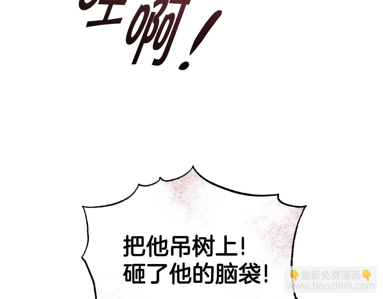 《冒险之前多吃点》第41话 暂时安全 第47页
