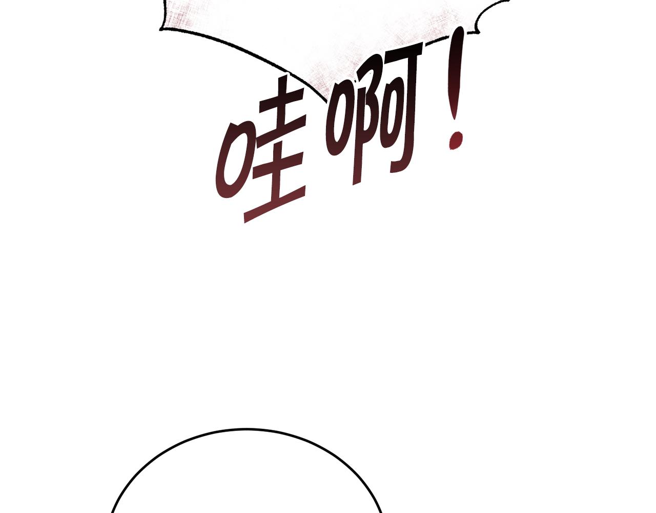 《冒险之前多吃点》第41话 暂时安全 第48页