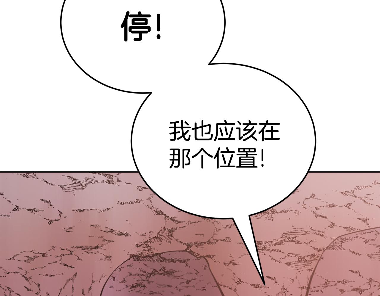 《冒险之前多吃点》第41话 暂时安全 第49页