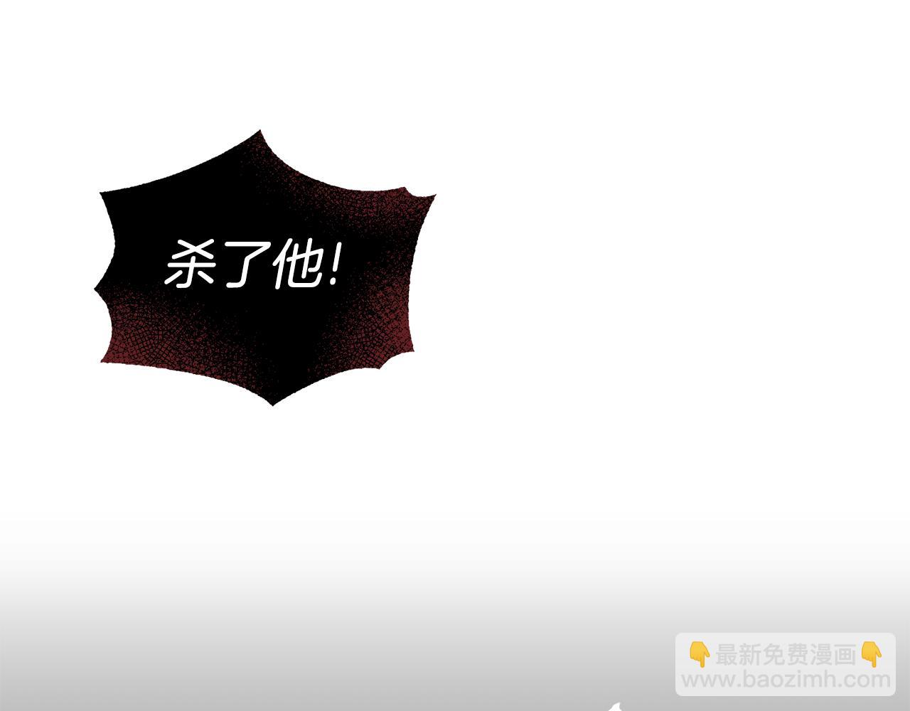 《冒险之前多吃点》第41话 暂时安全 第5页