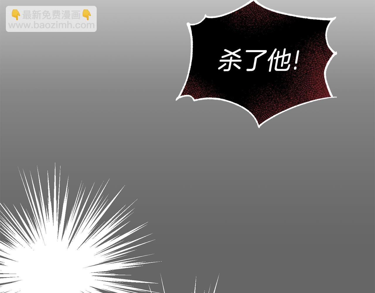 《冒险之前多吃点》第41话 暂时安全 第6页