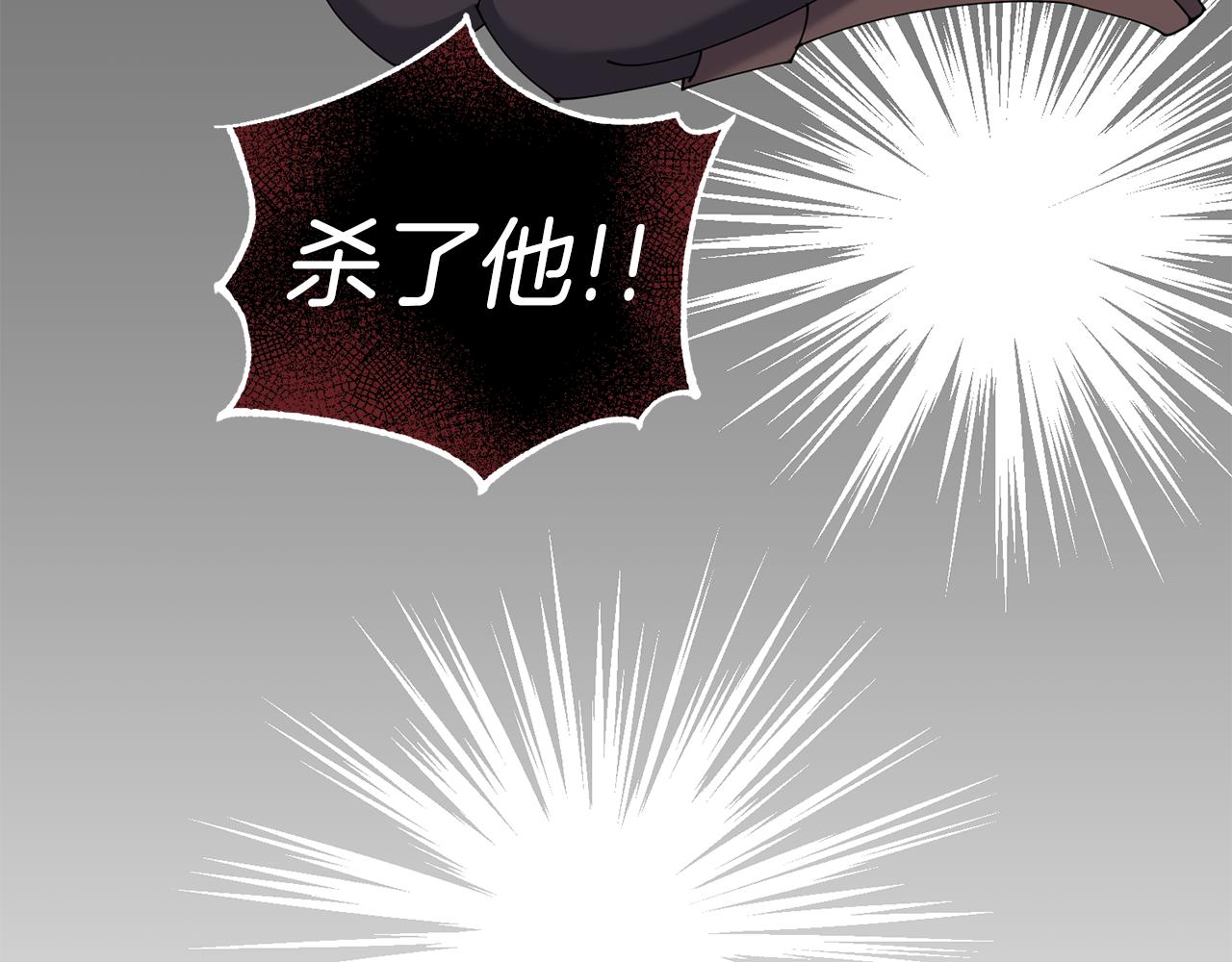 《冒险之前多吃点》第41话 暂时安全 第8页
