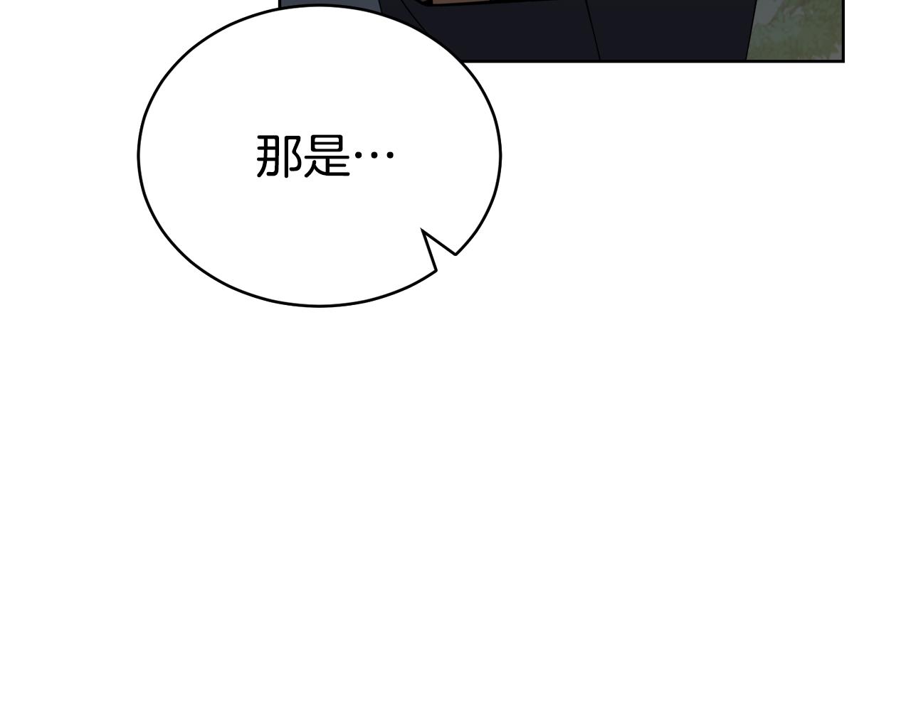 《冒险之前多吃点》第40话 被抓 第12页