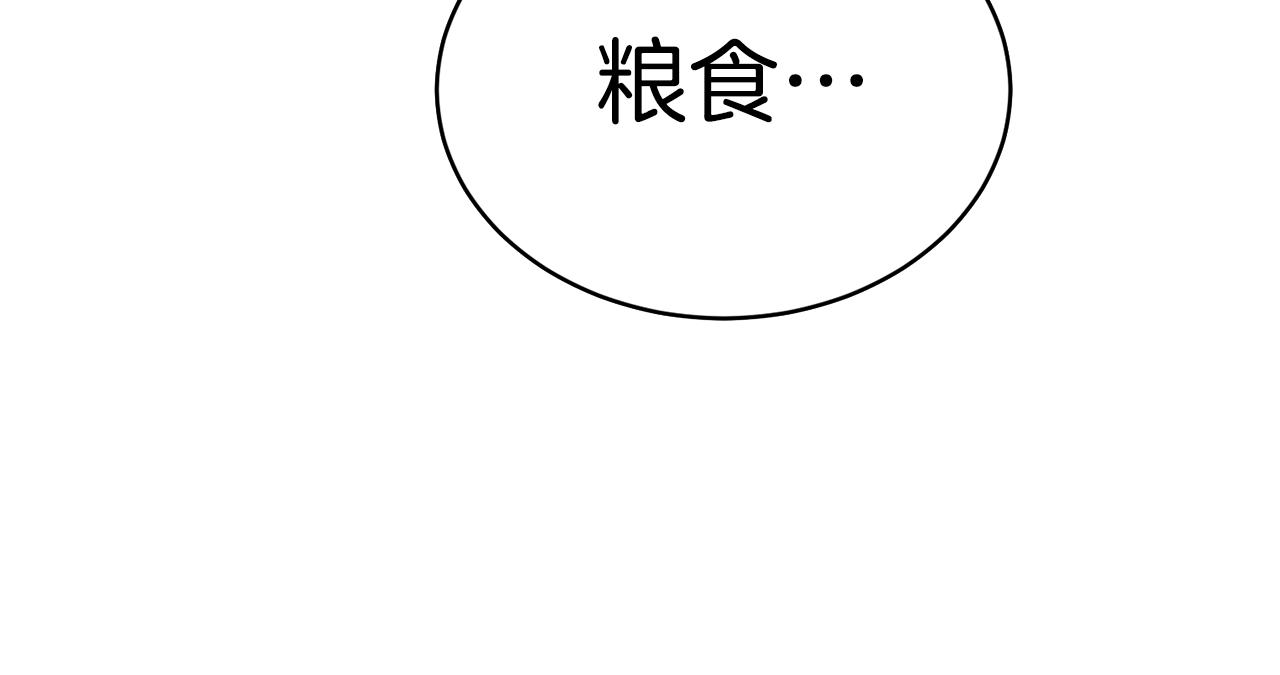 《冒险之前多吃点》第40话 被抓 第16页