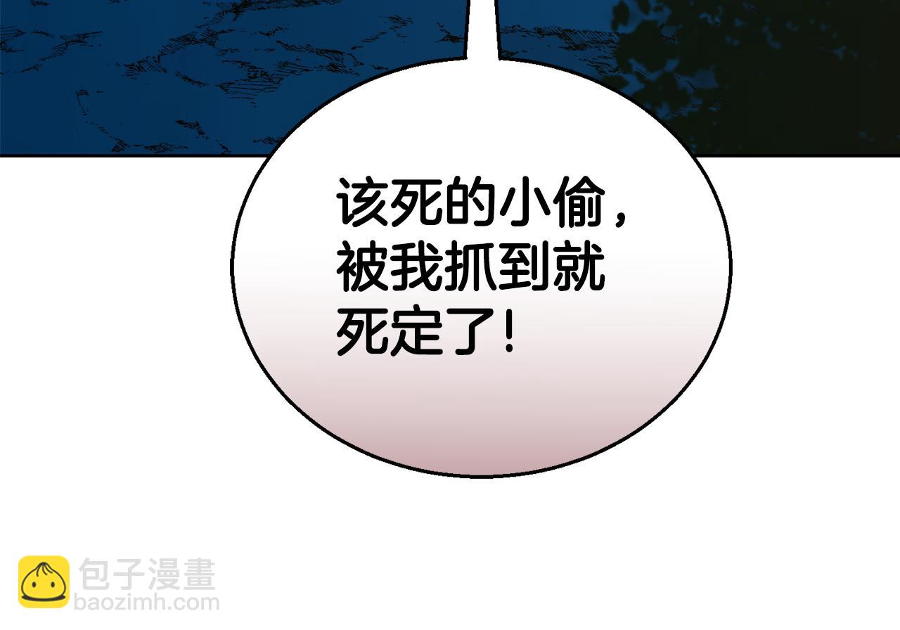 《冒险之前多吃点》第40话 被抓 第24页