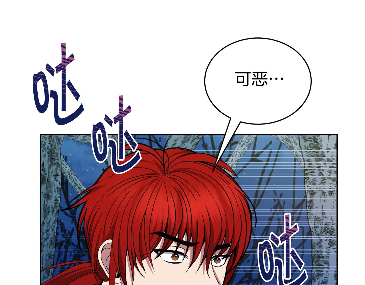 《冒险之前多吃点》第40话 被抓 第25页
