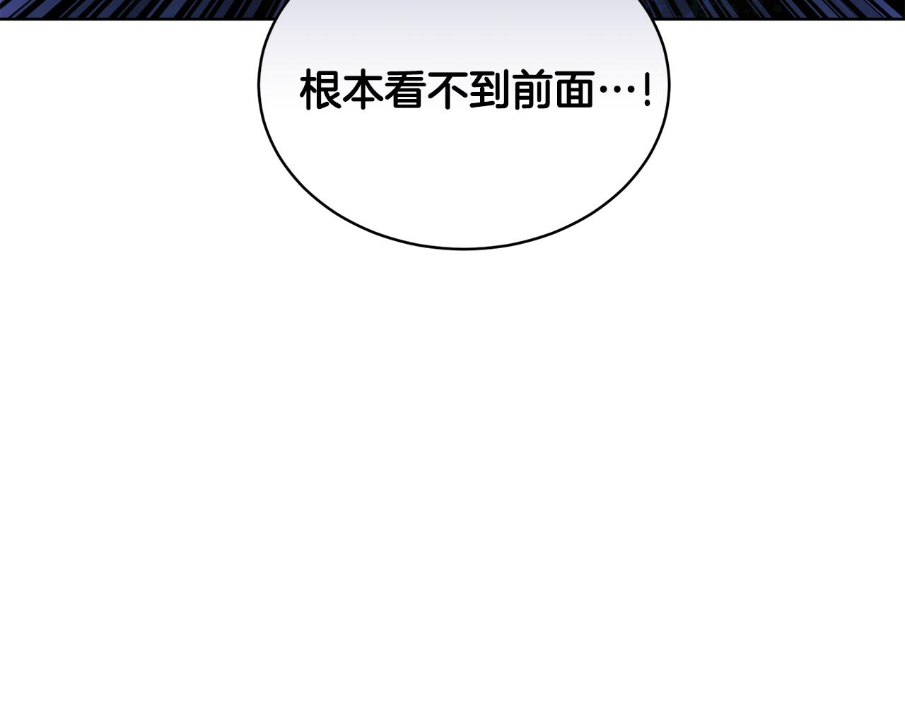 《冒险之前多吃点》第40话 被抓 第28页