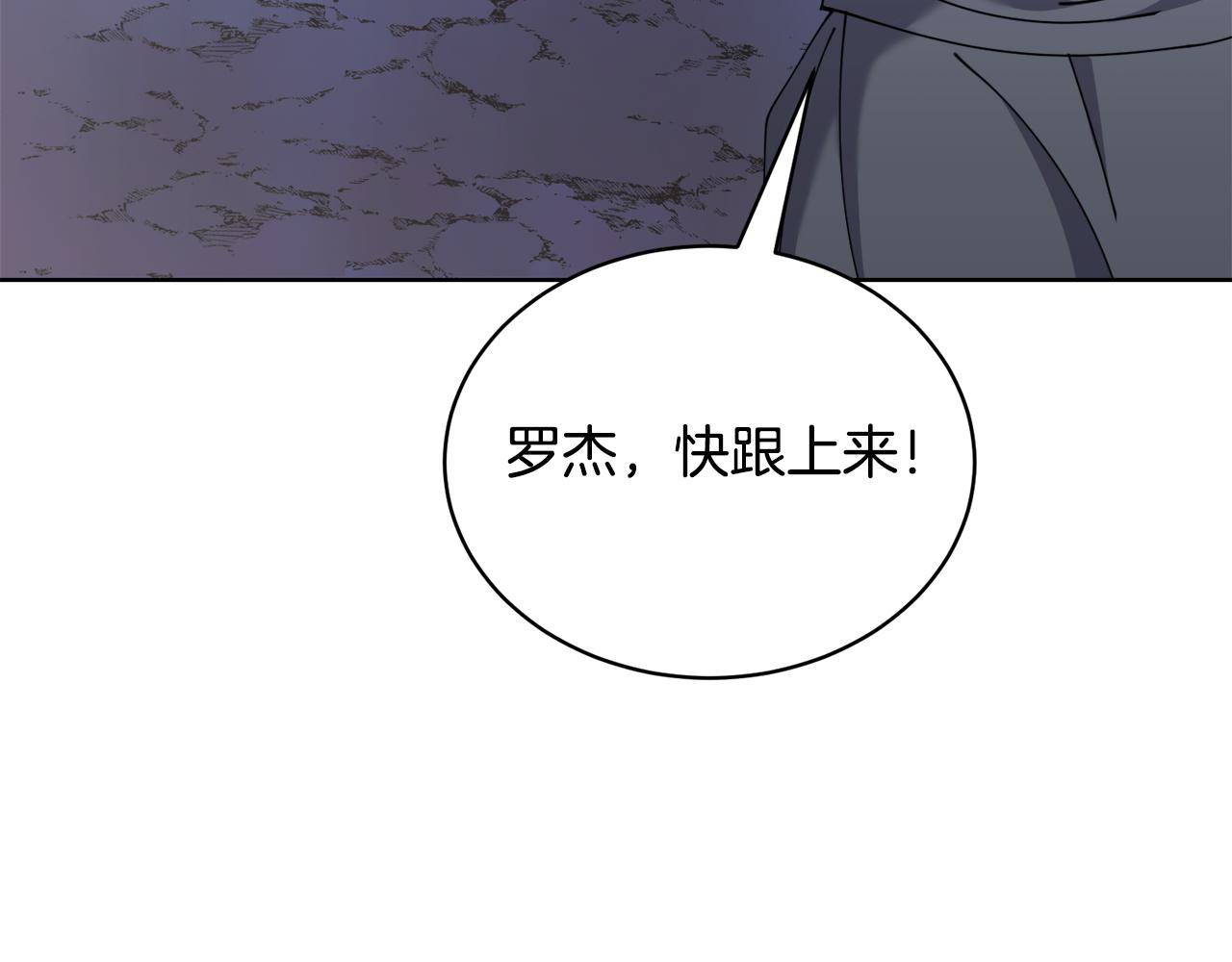 《冒险之前多吃点》第40话 被抓 第32页