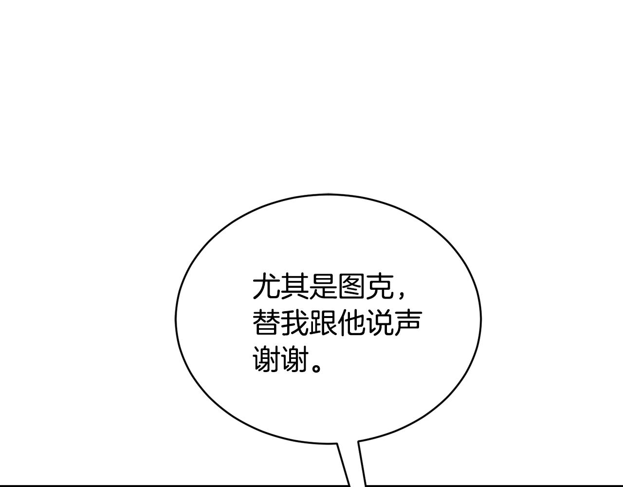 《冒险之前多吃点》第40话 被抓 第35页