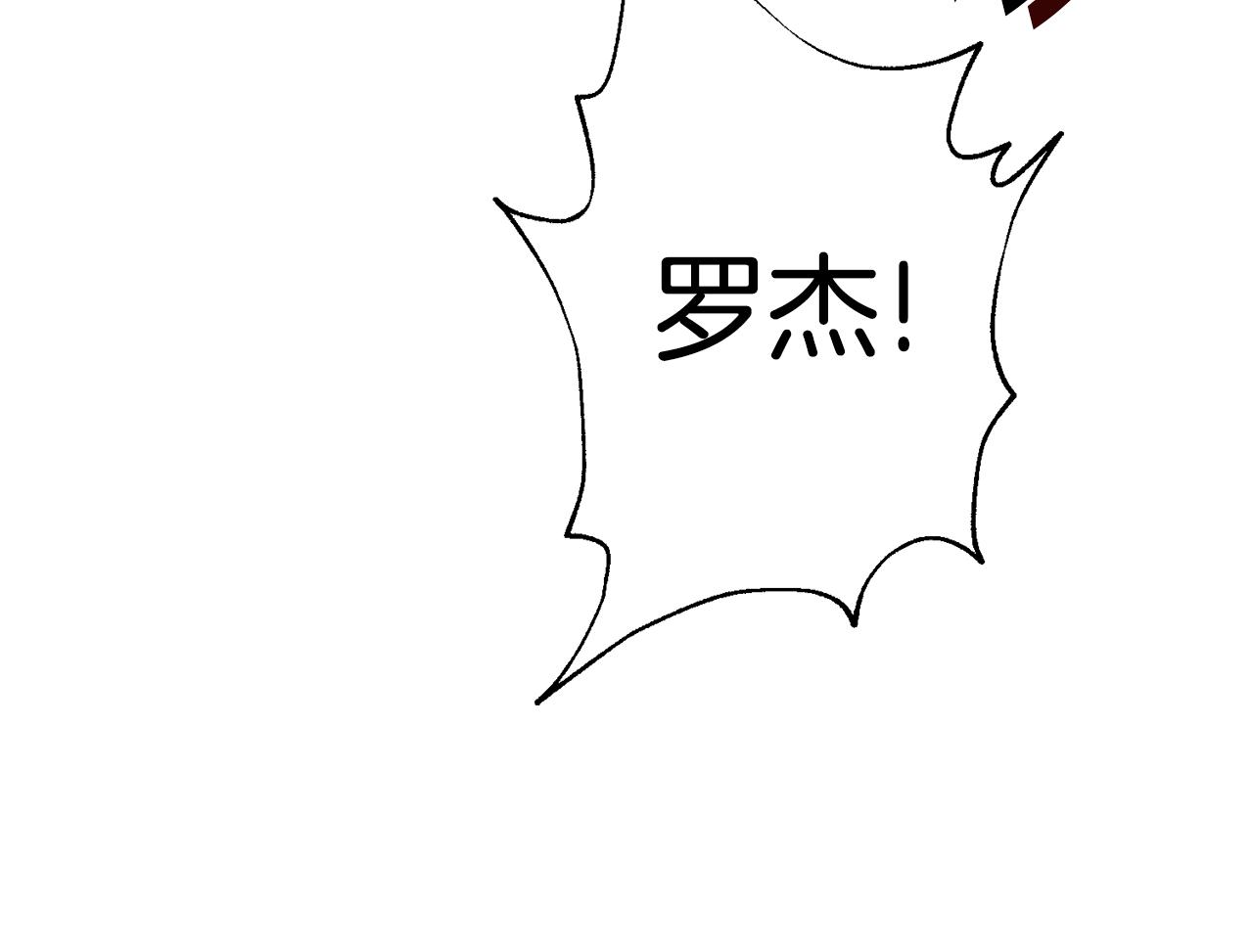 《冒险之前多吃点》第40话 被抓 第40页
